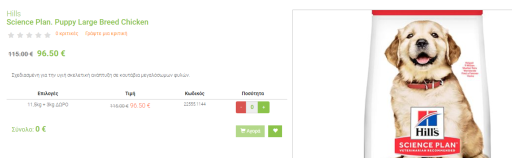 Screenshot 63 Γαλλικά ονόματα σκύλων