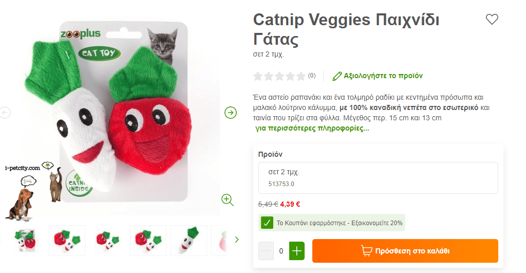 Screenshot 40 1 Γιατί νιαουρίζει τόσο πολύ η έγκυος γάτα μου;