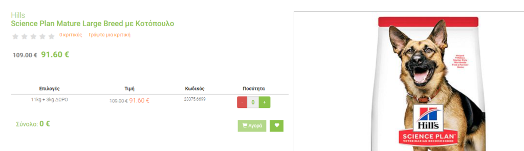 Screenshot 62 Μπορούν οι σκύλοι να τρώνε μπανάνες
