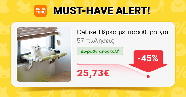 ebd1ad35 0edc 4236 ab10 9903dec76d5a Πως να διασκεδάσετε την γάτα σας σε ένα μικρό διαμέρισμα